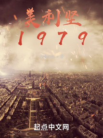 America 1979