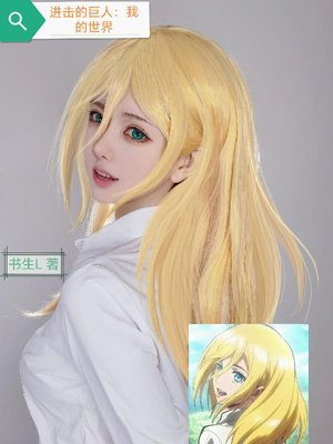 Attack on Titan: My World