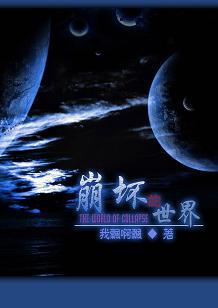 broken world