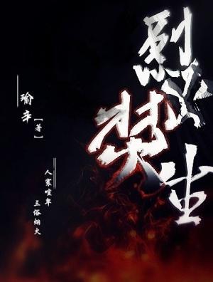 Burning fire