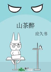 Camellia Drunk