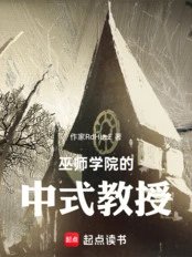 Chinese professors at the Wizarding Academy