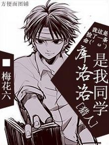 Chrollo is my classmate