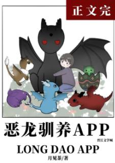 Cloud Raising Dragon Cub App