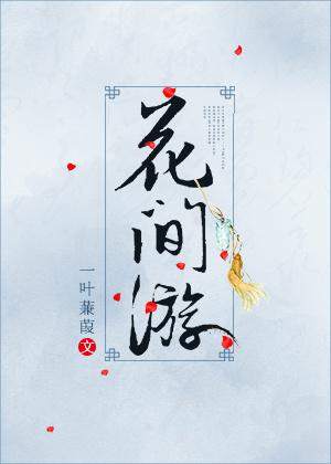 [Comprehensive martial arts] Flower tour