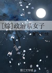 [Comprehensive] Politics woman
