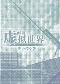 [Comprehensive] Virtual world