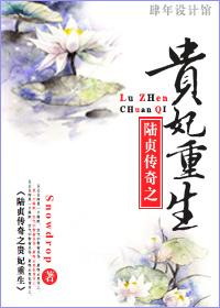 Concubine Reborn