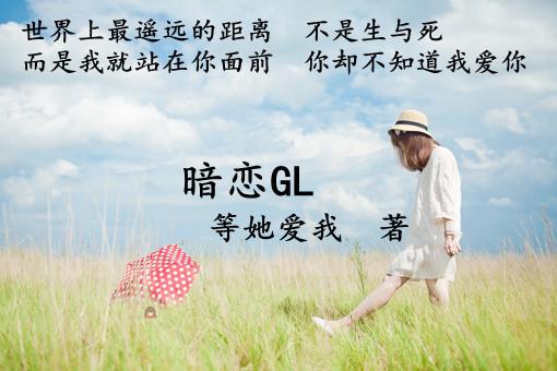 crush gl