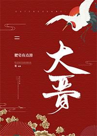 Da Jin