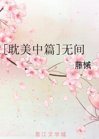 [Danmei Medium Chapter] Infernal Affairs