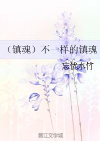 different spirit