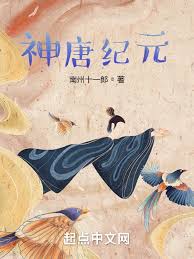 Divine Tang Era