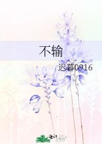 Do not lose