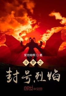 Douluo title flame