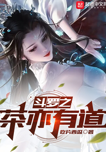Douluo's Tea