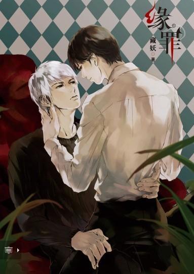 Fate II