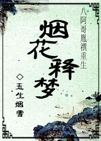 Fireworks Interpret Dreams