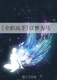 [Full-time master] Take dreams as horses