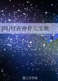 Fushangshen Parenting Collection