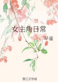 heroine everyday