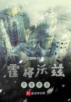 Hogwarts 1991