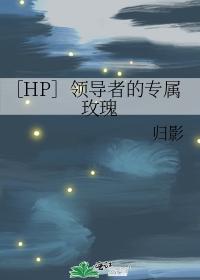 [HP] Leader's Exclusive Rose