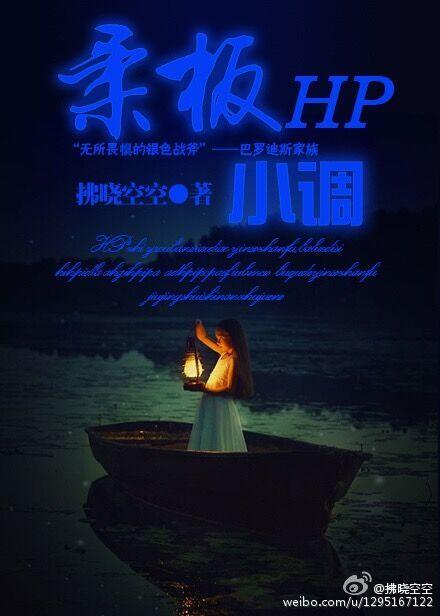 HP's Adagio Minor
