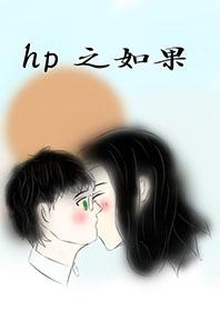 if hp