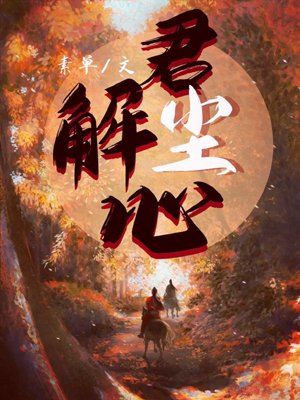 Jun Xie Chenxin