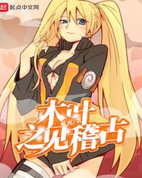 Konoha