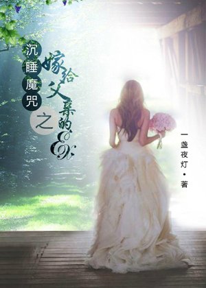 Maleficent: Marrying Father's Ex