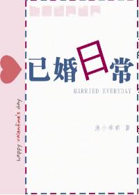 married everyday