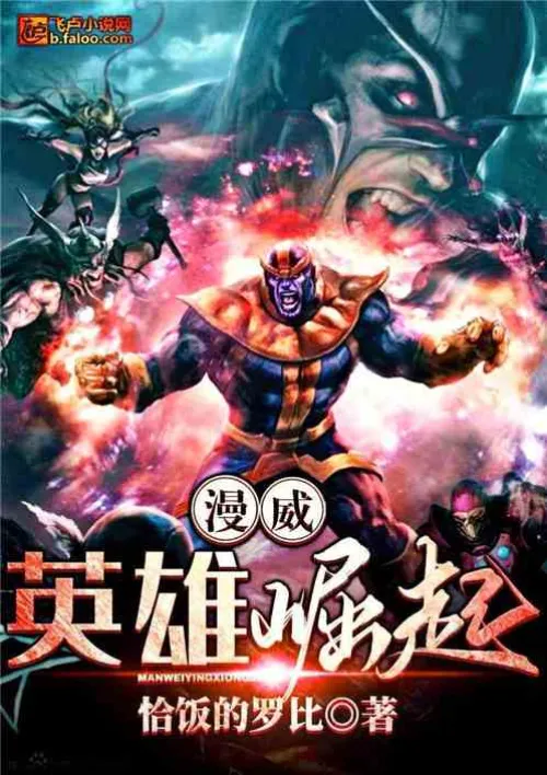 Marvel: Heroes Rise