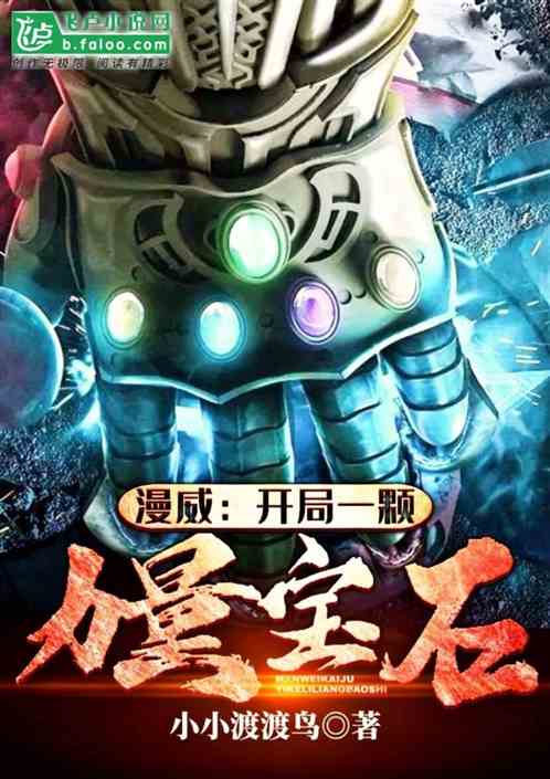 Marvel: Start With A Power Gem