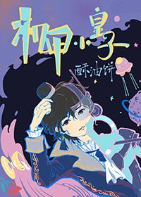 Mecha little prince