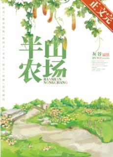 Mid-Levels Farm