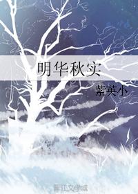 Minghua Qiushi