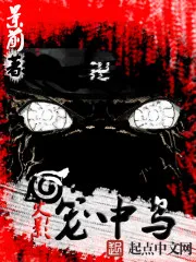 Naruto Caged Bird