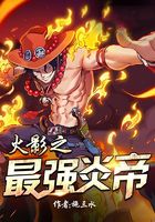Naruto's strongest Yandi