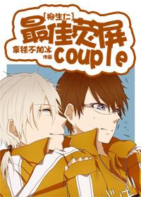 [Net King] Best Screen Couple