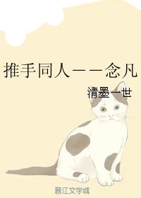 Nian Fan