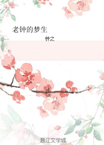 old clock's dream