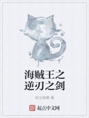 One Piece: The Backblade Sword