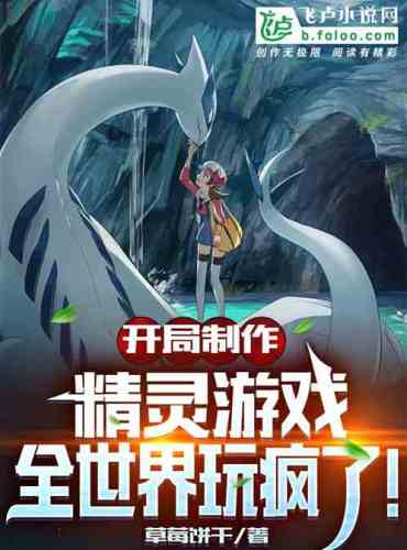 Opening: The World Goes Crazy