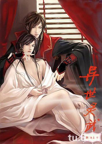 Otherworldly Lingwu