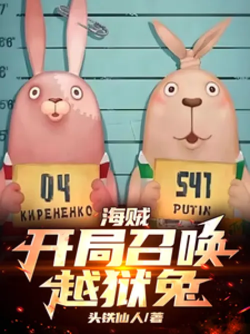 Pirates: Summon the Prison Break Rabbit