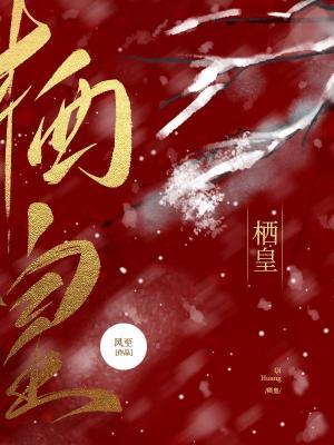 Qi Huang