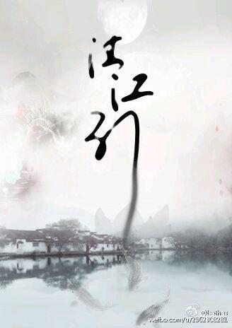 Qingjiang Yin