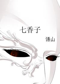 Qixiangzi